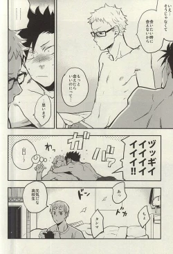 Page 31 of Tsukishima-kun wa Benkyouchuu.