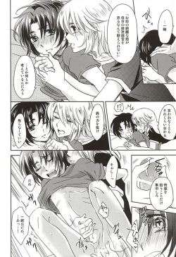 Page 15 of Nete mo samete mo