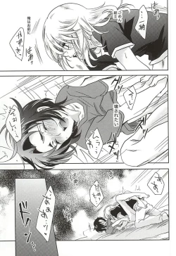 Page 20 of Nete mo samete mo