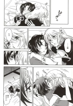 Page 21 of Nete mo samete mo