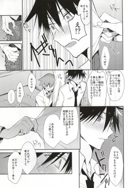 Page 21 of Imaizumi Shunsuke no Koibito ni Naru made no 3.0 Centimeter