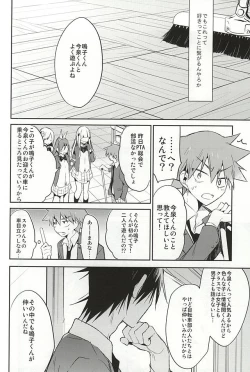 Page 4 of Imaizumi Shunsuke no Koibito ni Naru made no 3.0 Centimeter