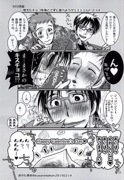 Page 26 of Bokutachi no Hakobune