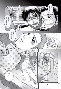 Page 4 of Bokutachi no Hakobune