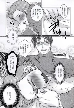 Page 6 of Bokutachi no Hakobune