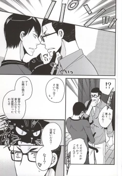 Page 6 of Tonari no Arakita-san