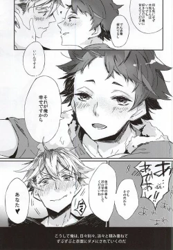 Page 16 of Akaashi-kun! Ore o Dame ni Shite Kudasai!