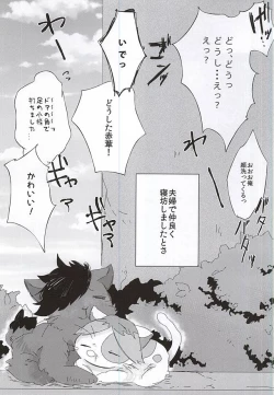 Page 28 of Akaashi-kun! Ore o Dame ni Shite Kudasai!