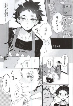 Page 6 of Akaashi-kun! Ore o Dame ni Shite Kudasai!