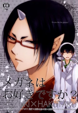 Page 1 of Megane wa Osuki desu ka?