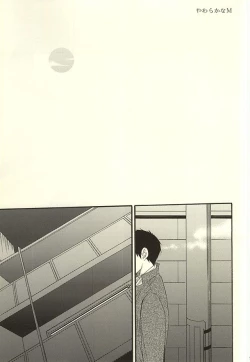 Page 2 of やわらかなM