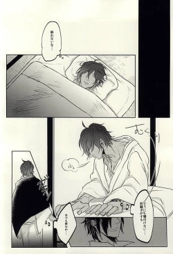 Page 20 of 龍のよすが・続