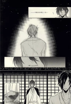 Page 22 of 龍のよすが・続