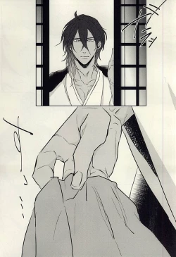 Page 23 of 龍のよすが・続