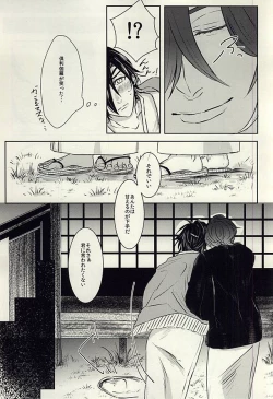 Page 27 of 龍のよすが・続