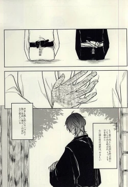 Page 3 of 龍のよすが・続