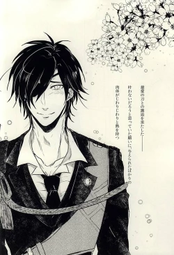 Page 6 of 龍のよすが・続