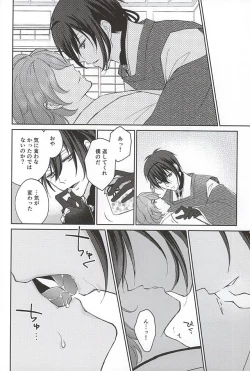 Page 28 of Soshite Kare wa Yokubou o Shiru