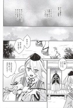 Page 4 of Soshite Kare wa Yokubou o Shiru