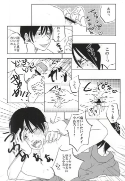 Page 17 of Jikan Museigen 1 Hon Shoubu!