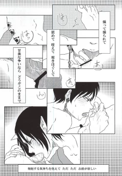 Page 18 of Jikan Museigen 1 Hon Shoubu!