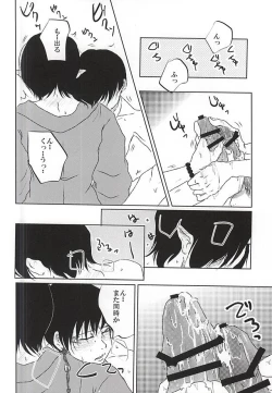 Page 21 of Jikan Museigen 1 Hon Shoubu!