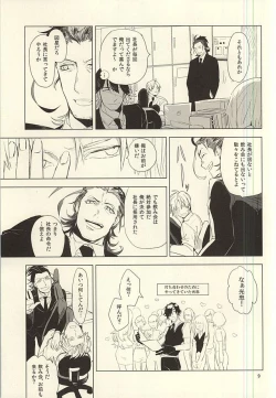 Page 10 of 恋できない躰