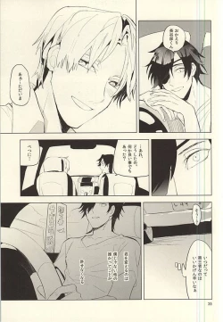 Page 36 of 恋できない躰