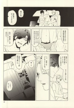 Page 41 of 恋できない躰