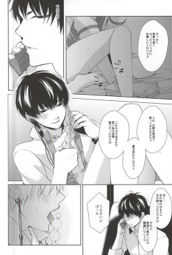 Page 26 of Telephone Help Me