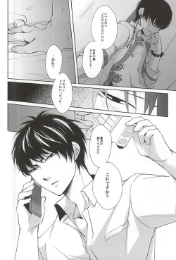 Page 28 of Telephone Help Me