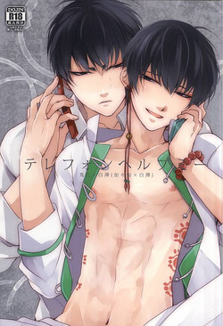 Download Telephone Help Me