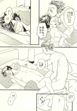 Page 33 of HIDE AND SEEK