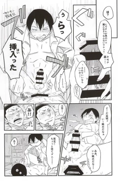 Page 11 of Guchagucha no Doroddoro