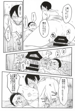Page 12 of Guchagucha no Doroddoro