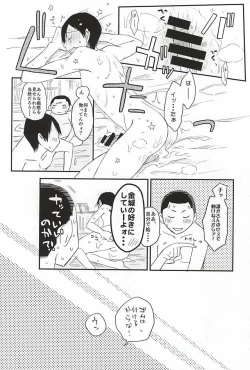 Page 24 of Guchagucha no Doroddoro