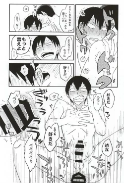 Page 26 of Guchagucha no Doroddoro
