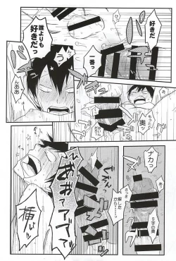 Page 28 of Guchagucha no Doroddoro