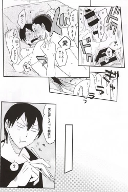 Page 31 of Guchagucha no Doroddoro