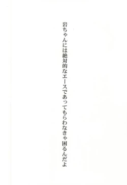 Page 2 of Zettai Ace !! Team:B