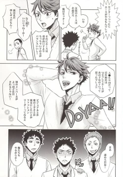 Page 5 of Zettai Ace !! Team:B