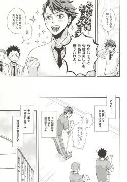 Page 7 of Zettai Ace !! Team:B