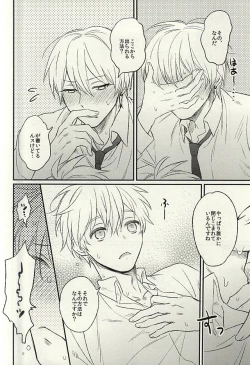 Page 11 of Misshitsu