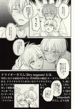 Page 14 of Misshitsu