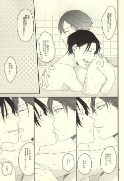 Page 41 of Gaman Sinakya Dame