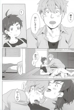 Page 13 of Teru-san Oishii desu!