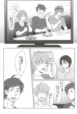 Page 2 of Teru-san Oishii desu!