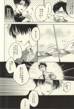 Page 10 of Mihattatsu Shounens