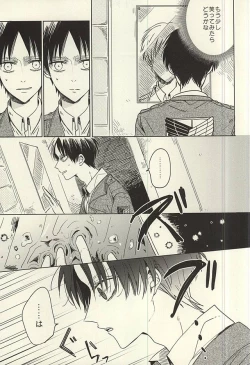 Page 3 of Mihattatsu Shounens