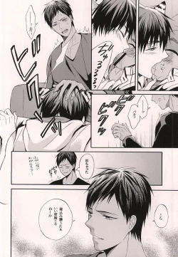 Page 15 of Ore no Kagami ga Konna ni Kawaii Wake ga Nai